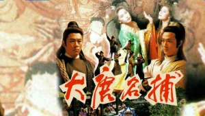 Đại Đường Danh Thám The Blood Hounds