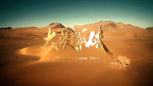 Đại Mạc Cô Hiệp Desert Lone Hero