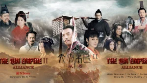 Đại Tần Đế Quốc: Chí Thiên Hạ Qin Empire Alliance