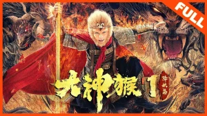 Đại Thần Hầu Great God Monkey