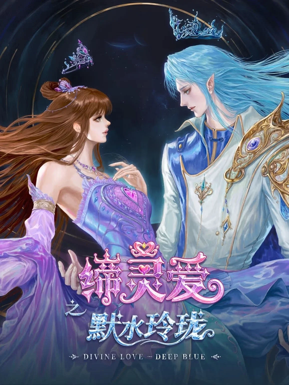 Đế Linh Yêu Mặc Thuỷ Linh Lung Divine Love Deep Blue