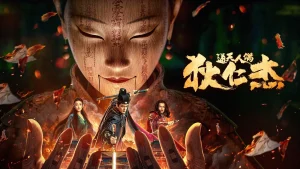 Địch Nhân Kiệt Thông Thiên Nhân Ngẫu The Mystery Of Humanoid Puppet