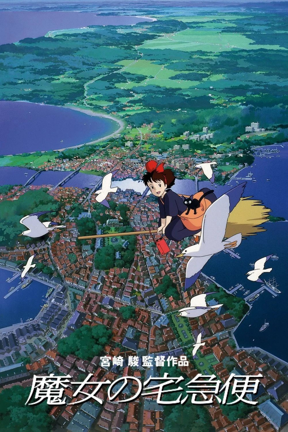 Dịch Vụ Giao Hàng Kiki Kiki's Delivery Service