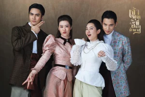 Điện Hạ Và Phu Nhân Kamduang My Sassy Wedding