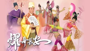 Diệu Vũ Trường An House of Harmony and Vengeance