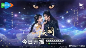 Đoạt Thiên Khuyết The Seized Destiny