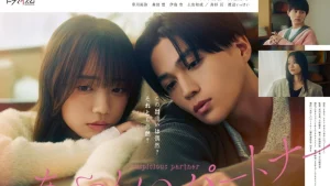 Đối Tác Đáng Ngờ (Bản Nhật) Ayashii Partner