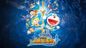 Doraemon: Nobita và Cuộc Đại Thủy Chiến Ở Xứ Sở Người Cá Doraemon: Nobita's Great Battle of the Mermaid King