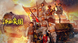 Đột Phá Vòng Vây Blood-Forged Breakout