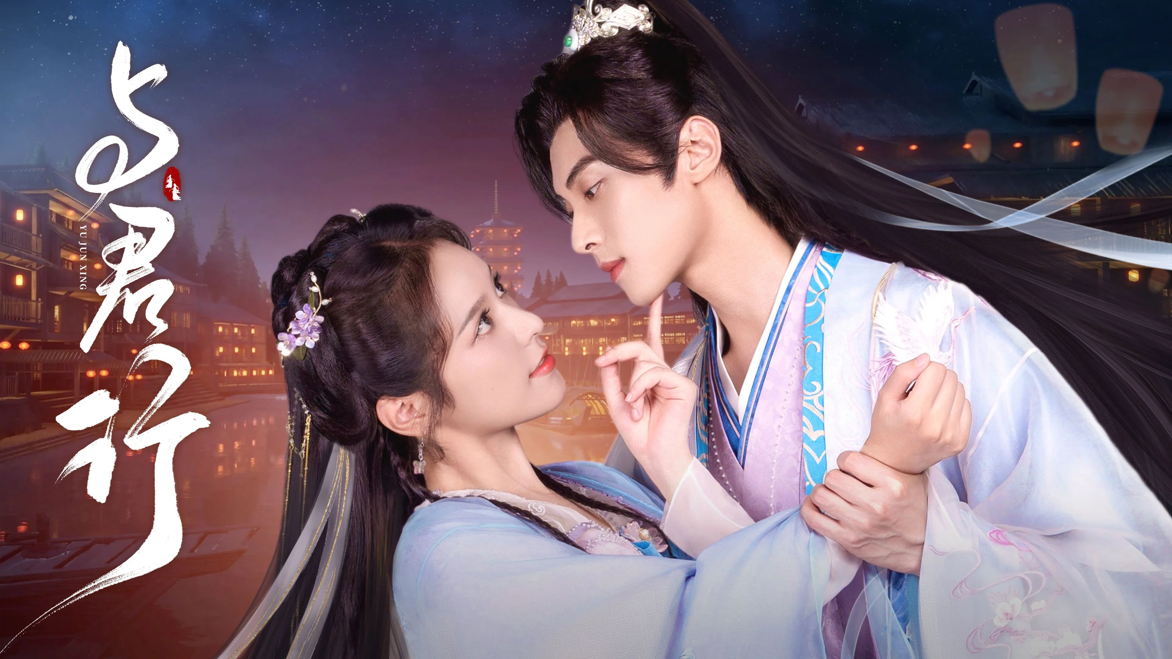 Dữ Quân Hành Walk With You