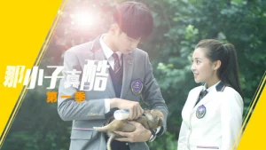 Đứa trẻ đó thật tuyệt (Phần 2) Cool Boy from LanXiang (Season 2)