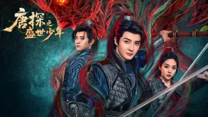 Đường Thám: Thịnh Thế Thiếu Niên Tang Detective: The Broken Mirror Conspiracy