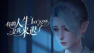 Em Đến Muộn Trong Cuộc Đời Chị 1st Kiss