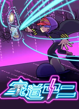 Gia Đạo Trung Nhị 家道中二