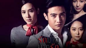 Giả Vờ Yêu Club Friday The Series 11: Ruk Nok Kot