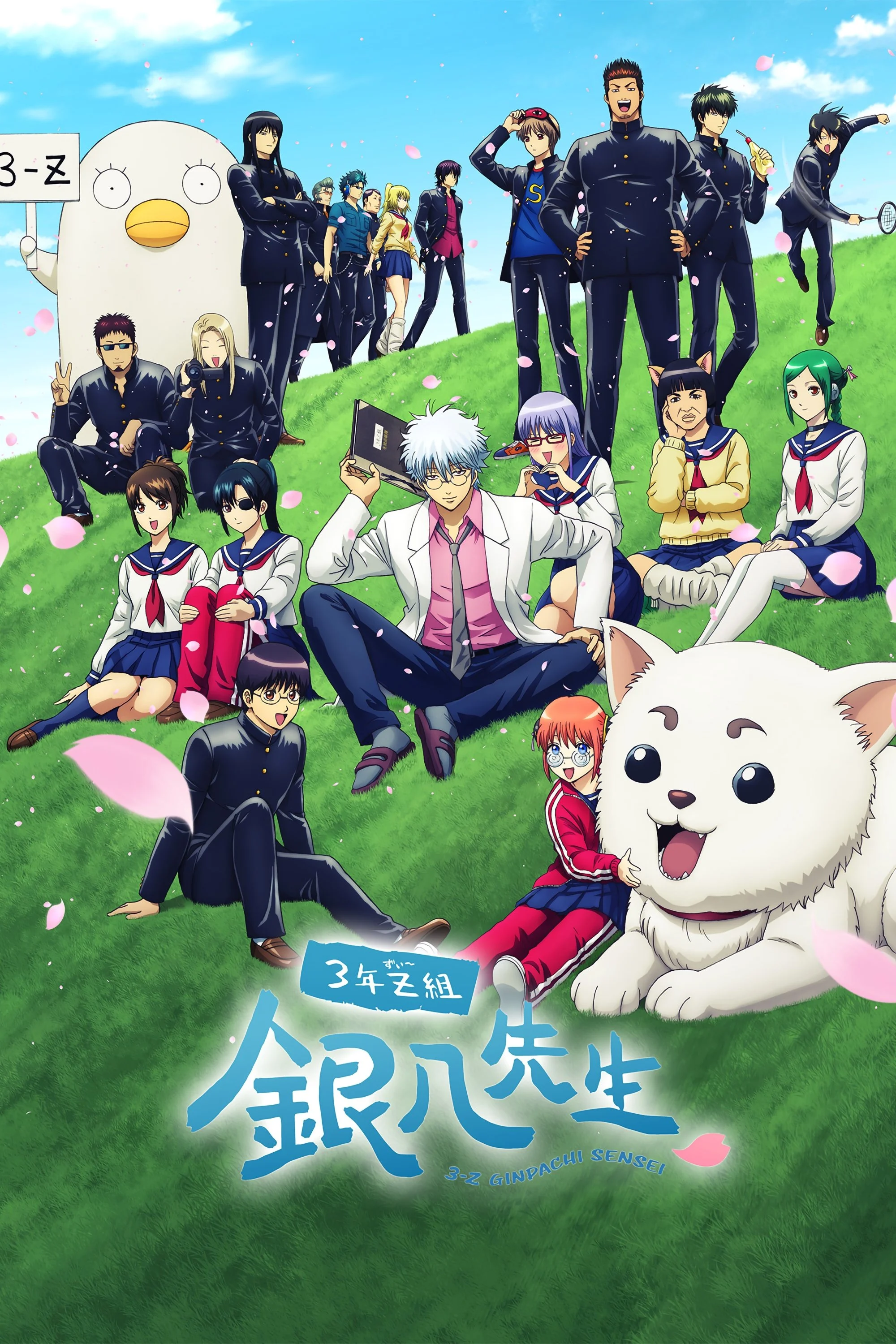GINTAMA – Thầy Ginpachi Ở Lớp 3-Z GINTAMA - Mr. Ginpachi's Zany Class