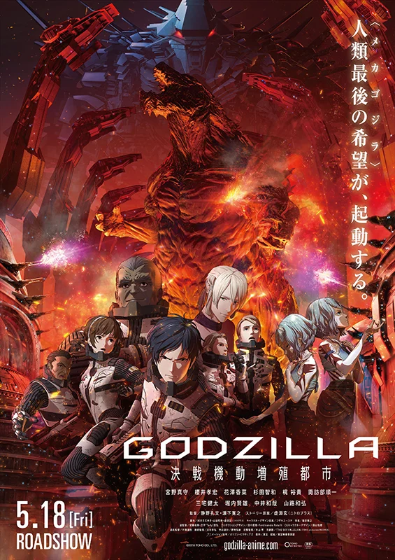 Godzilla: Hành Tinh Quái Vật Godzilla: Monster Planet