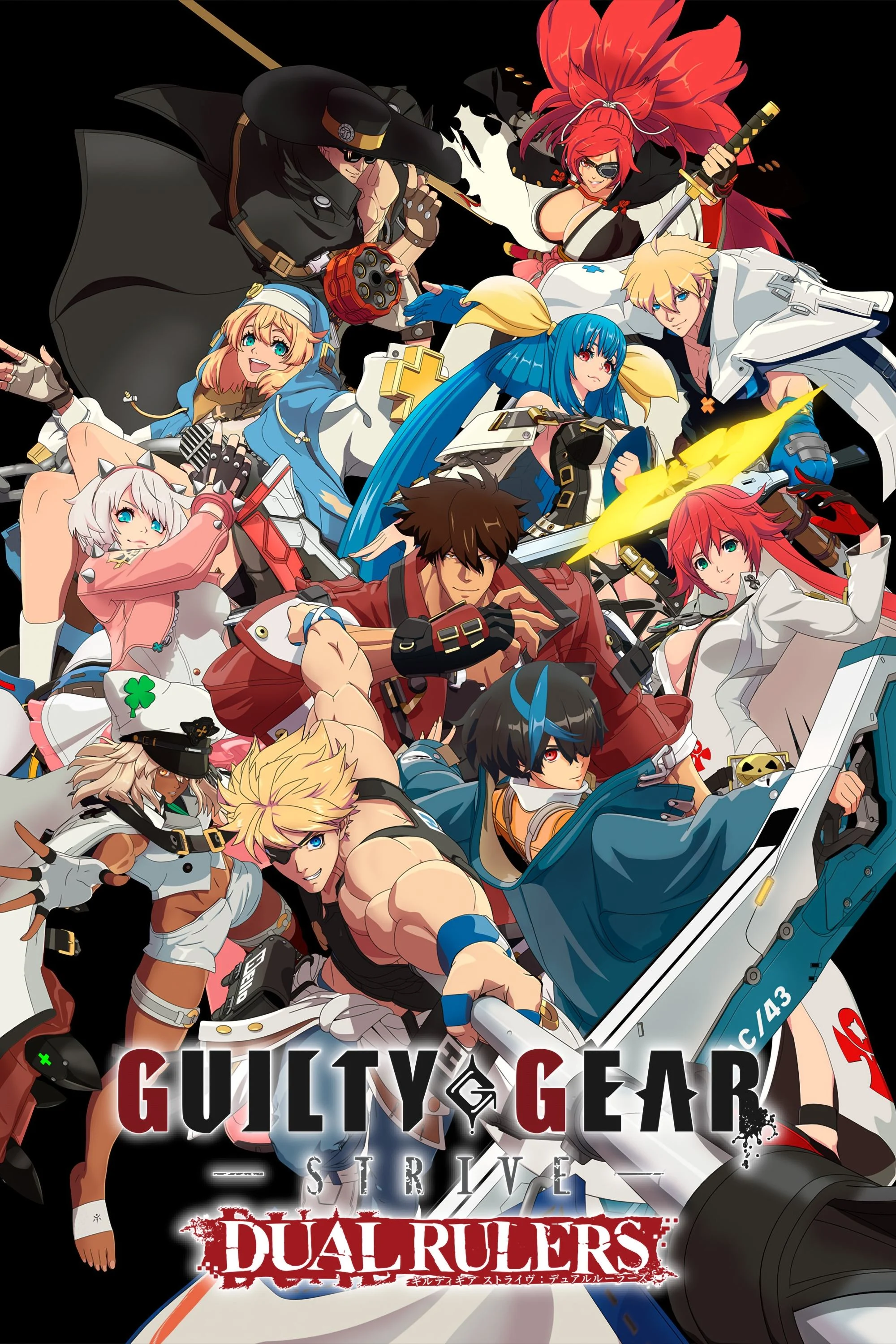 Guilty Gear Strive: Dual Rulers Guilty Gear Strive: Dual Rulers