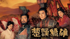 Hán Sở Kiêu Hùng The Conqueror's Story