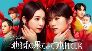 Hẹn Ngươi Ở Địa Ngục Hell For You