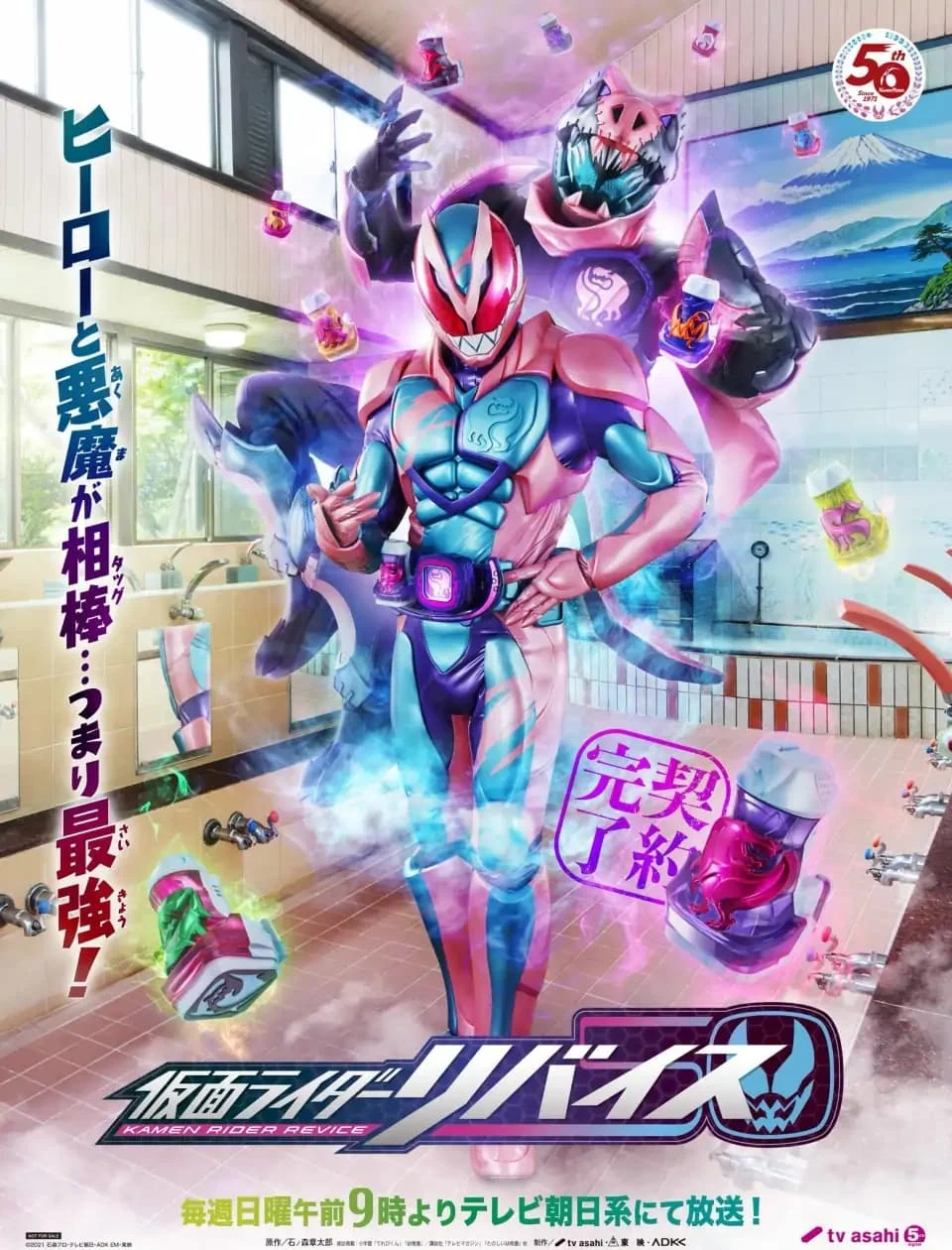 Hiệp Sĩ Mặt Nạ: Khế Ước Ác Ma Kamen Rider: Revice