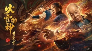 Hỏa Vân Tà Thần 2: Giáng Long Thập Bát Chưởng Fire Cloud Evil God 2: Eighteen Dragon Palms