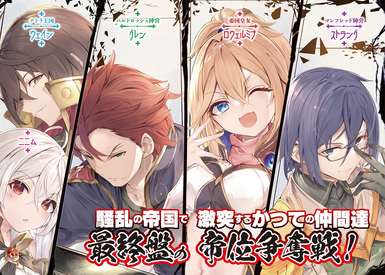 Hoàng Tử Thiên Tài Đưa Đất Nước Thoát Khỏi Nợ Nần – Đúng Rồi, Bán Nước Thôi Tensai Oji No Akaji Kokka Saisei Jutsu - So Da, Baikoku Shiyo, The Genius Prince's Guide To Raising A Nation Out Of Debt, The Genius Prince's Guide To Raising A Nation Out Of Debt (Hey, How About Treason?)