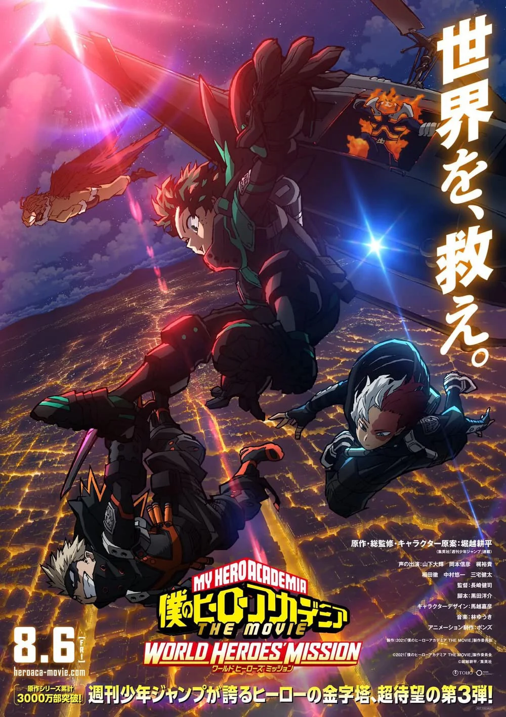 Học Viện Anh Hùng Của Tôi 5 Boku No Hero Academia 5th Season