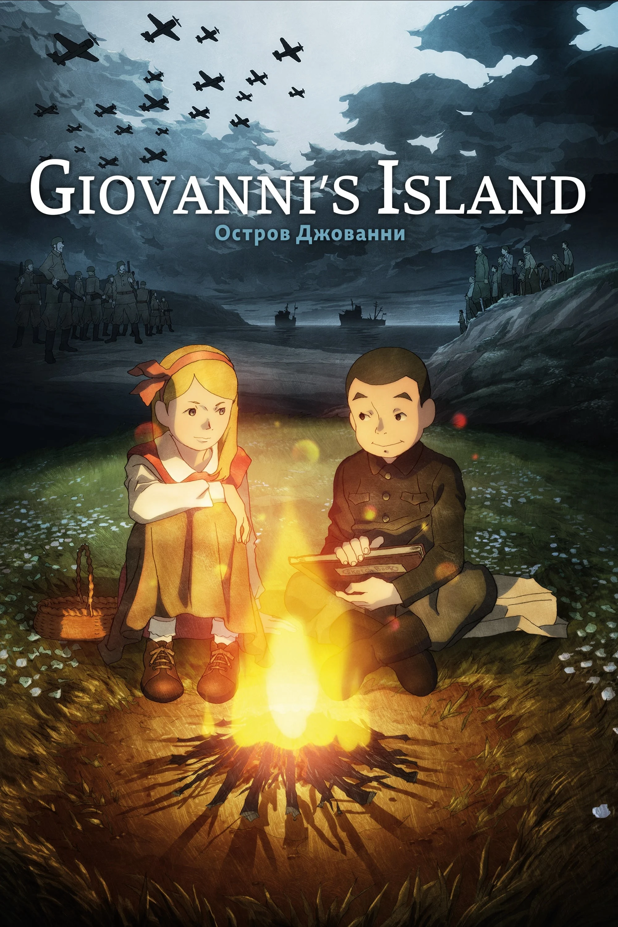 Hòn Đảo Của Giovanni Giovanni's Island