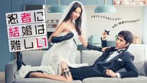 Hôn Nhân Thật Khó Với Ninja Marriage Is Difficult For A Ninja