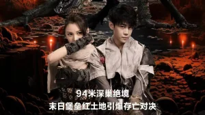 Hồng Thổ Địa Red Land