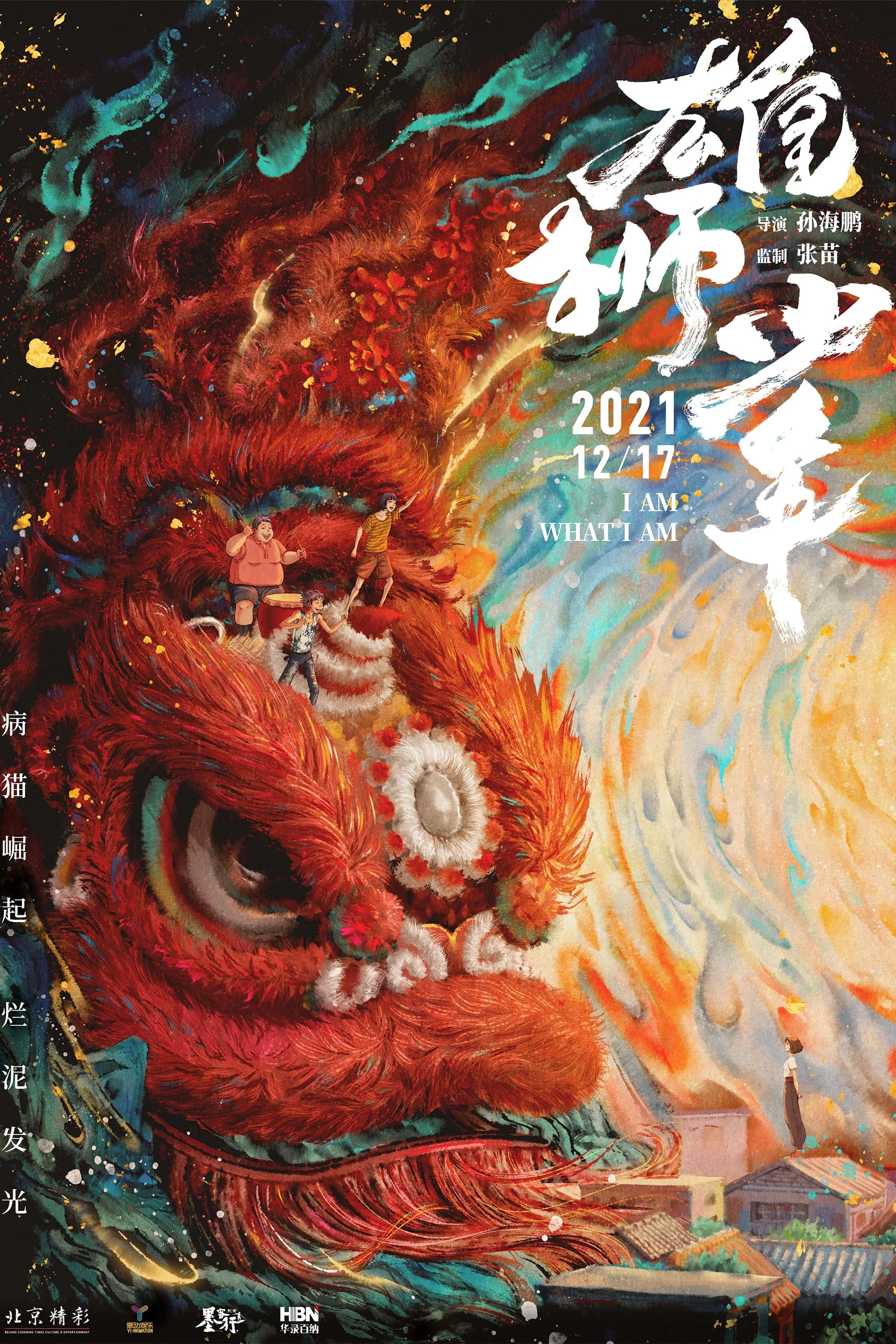 Hùng Sư Thiếu Niên I Am What I Am (Xiong shi shao nian)