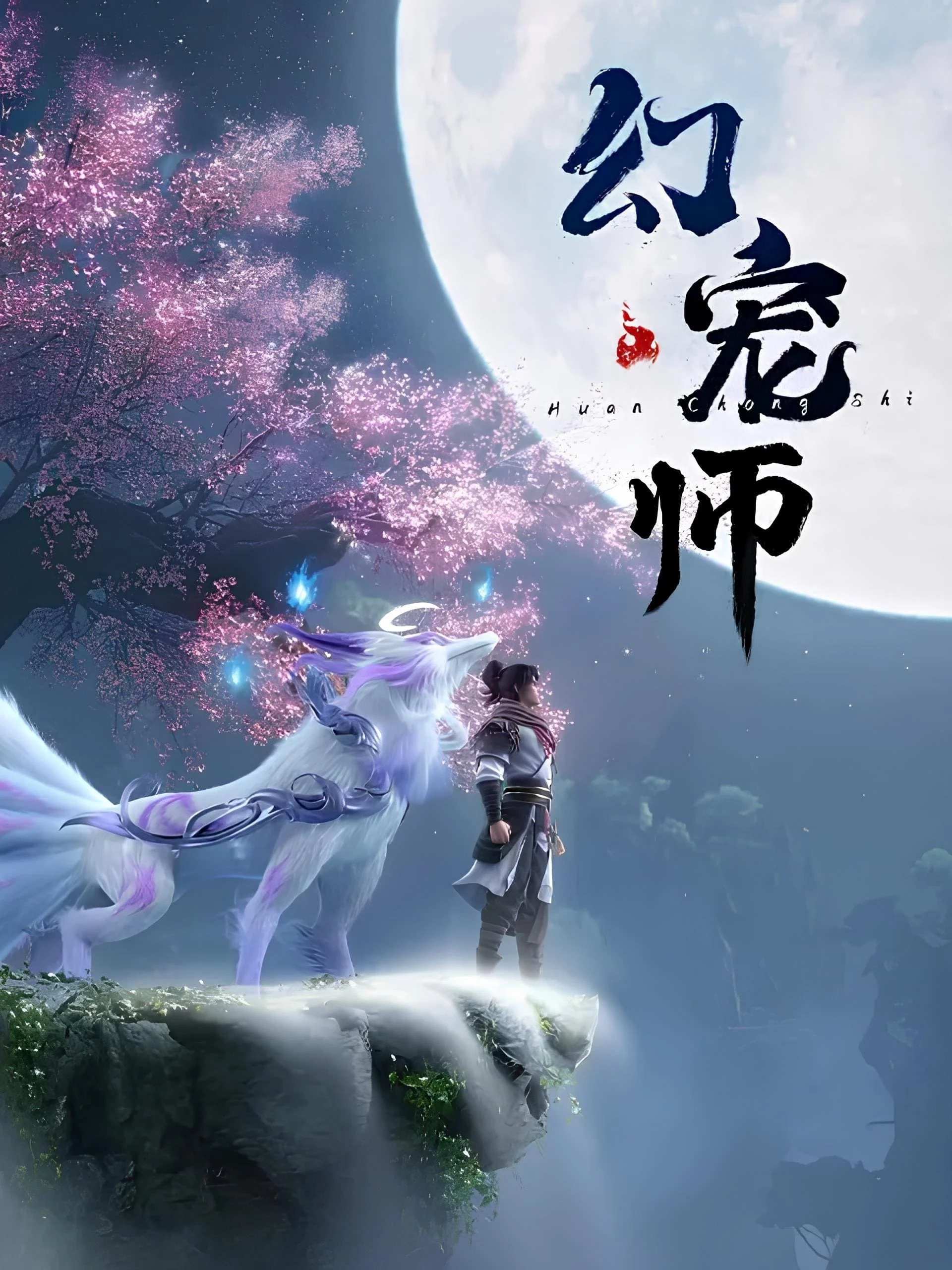 Huyễn Sủng Sư The Charm Of Soul Pets