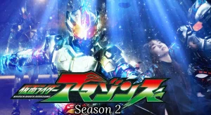 Kamen Rider Amazons (Phần 2) Kamen Rider Amazons (Season 2)