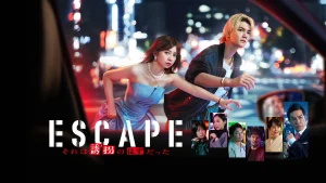 Kẻ Đào Tẩu ESCAPE