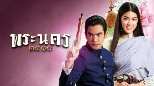 Kẻ Mai Mối Xứng Tầm Sassy Matchmaker