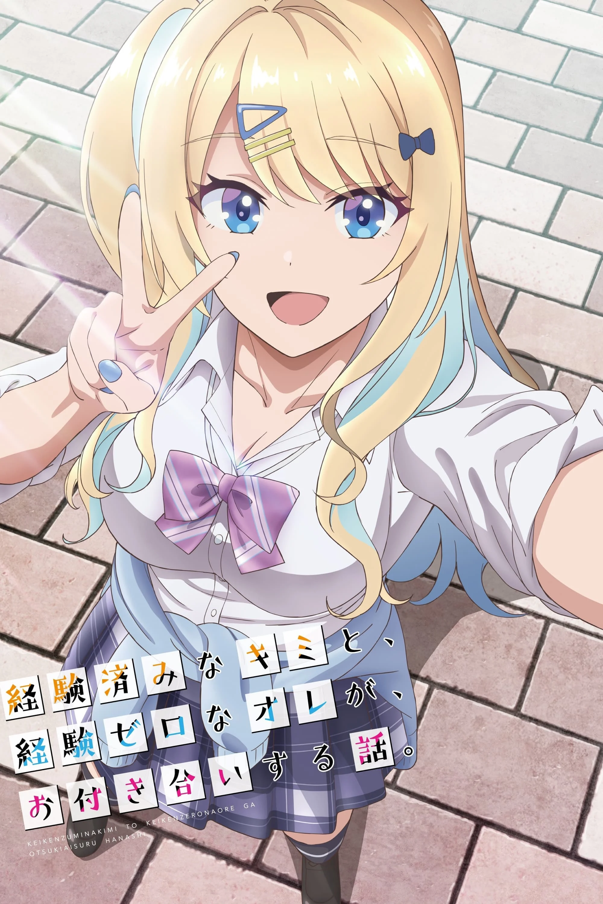 Kẻ Ngây Thơ Người Từng Trải Và Câu Chuyện Tình Của Chúng Tôi Our Dating Story: The Experienced You and the Inexperienced Me