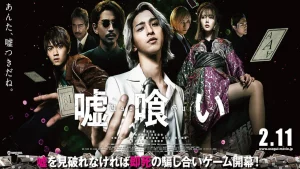 Kẻ Nhìn Thấu Trò Gian Usogui