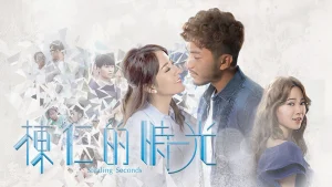 Kẻ Trộm Thời Gian Stealing Seconds