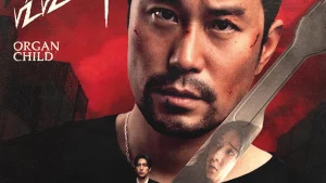 Khí Tử Organ Child