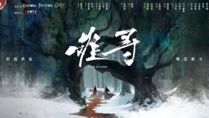 Khó Tìm (Nan Tầm) Hard to Find