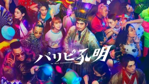 Khổng Minh Thích Tiệc Tùng (Bản Truyền Hình) Ya Boy Kongming!