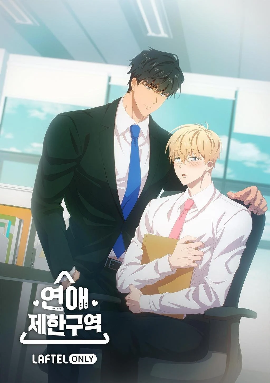 Khu Vực Cấm Yêu No Love Zone