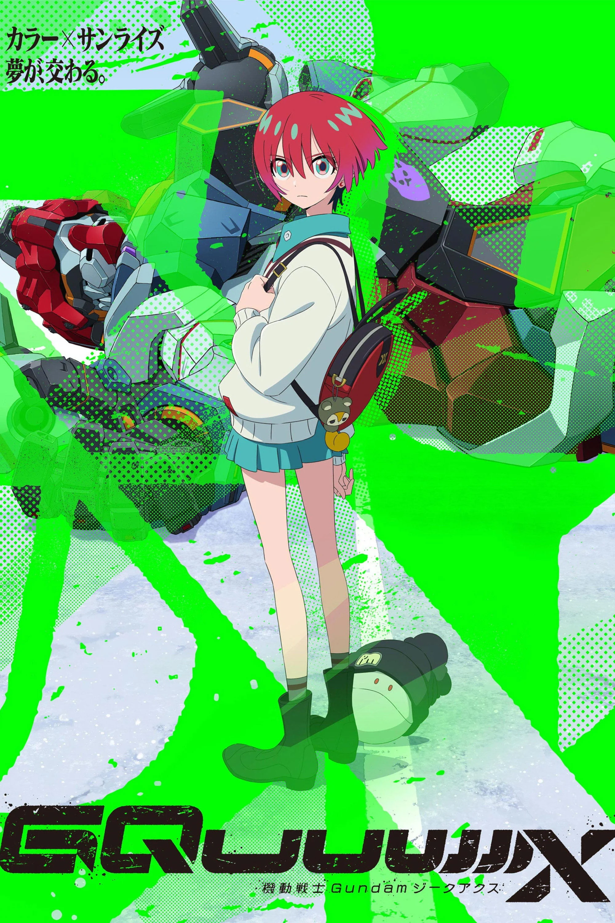 Kidou Senshi Gundam: GQuuuuuuX Mobile Suit Gundam: GQuuuuuuX