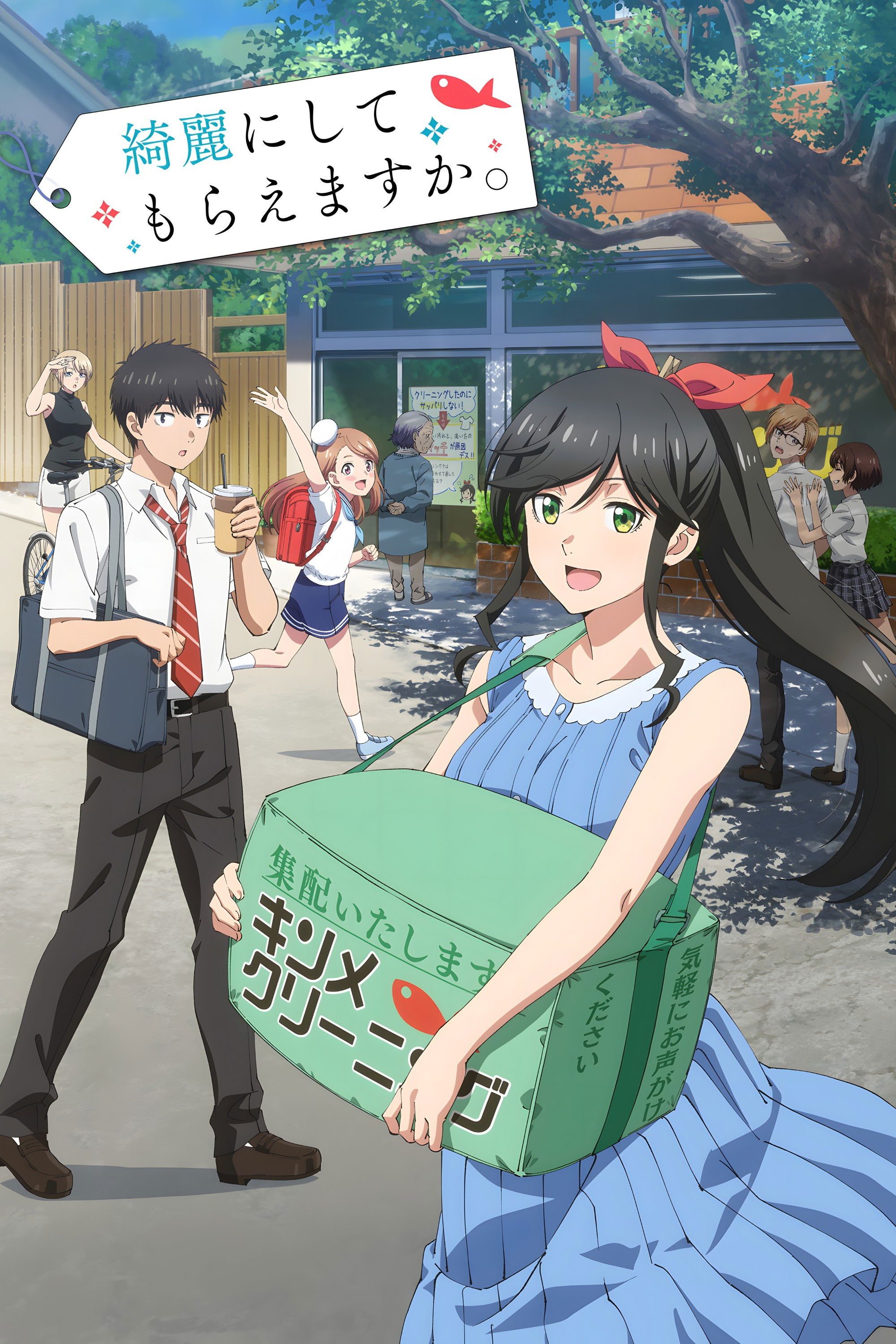 Kirei ni Shitemoraemasu ka. Wash It All Away