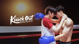 Knock Out Knock Out