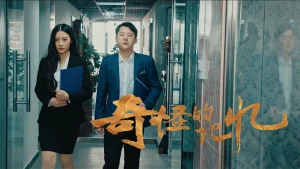 Ký Ức Kỳ Lạ Strange Memories