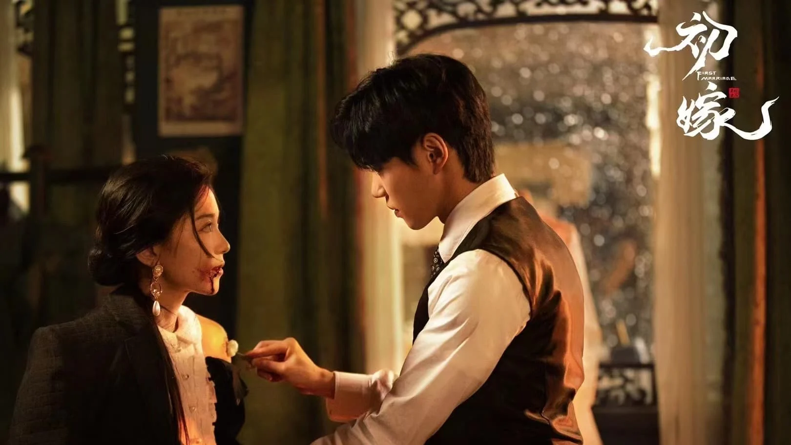 Lần Kết Hôn Đầu Tiên First Marriage