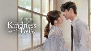 Lưỡi Dao Ngọt Ngào: Vòng Xoáy Hôn Ước Chí Mạng (Phim Ngắn) Kindness With A Twist