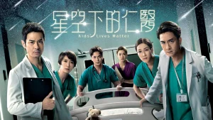 Lương Y Giữa Bầu Trời Sao (Bác Sĩ Nhi Khoa) Kids' Lives Matter